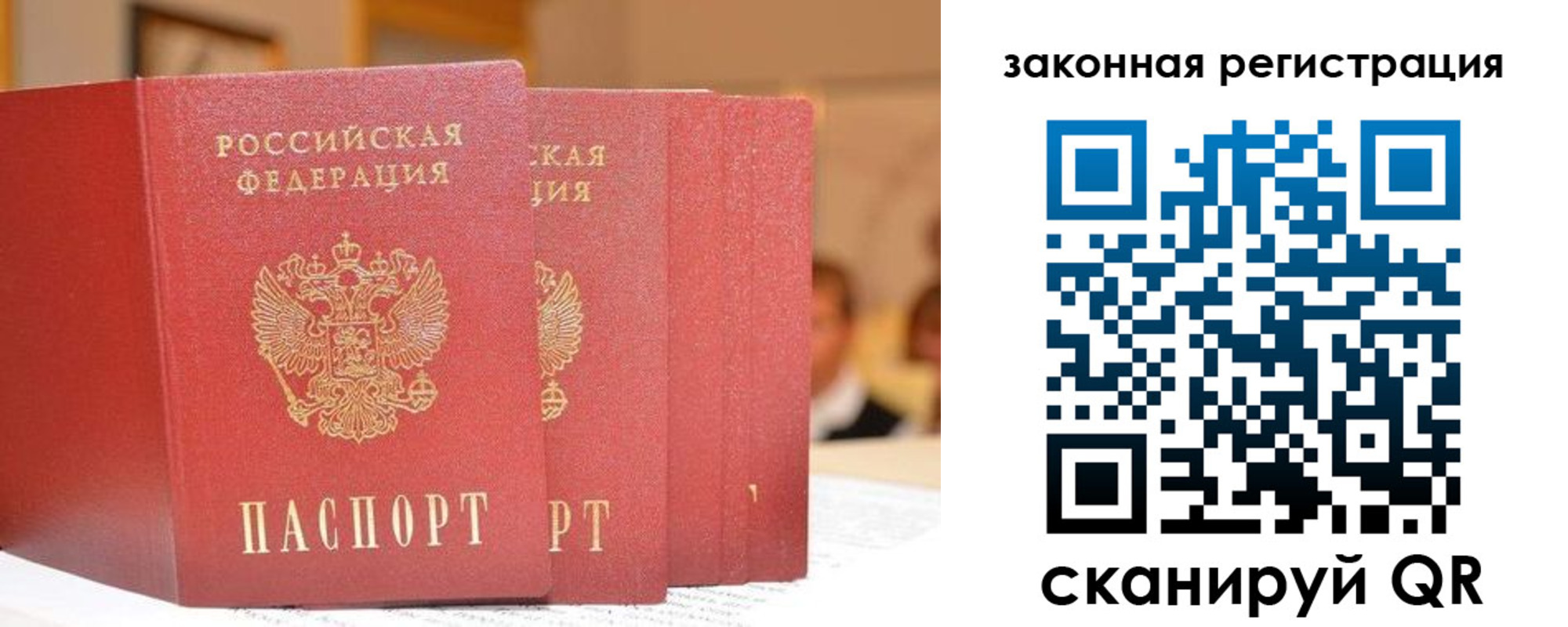 прописка поиск в Оби
