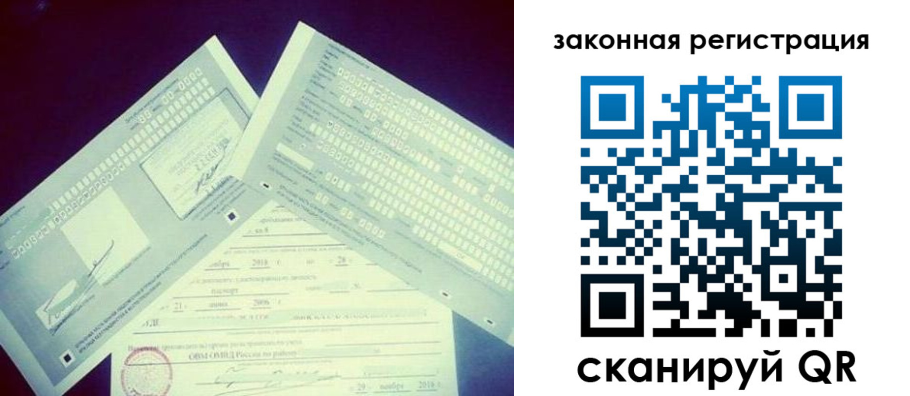 прописка в квартире в Оби