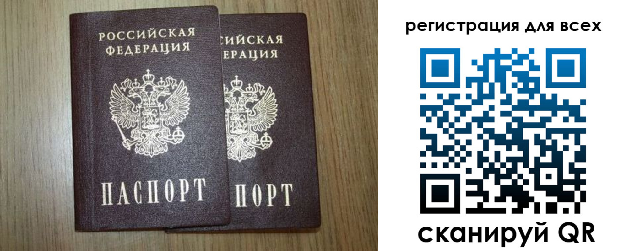 прописка ребенка в Оби